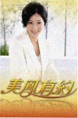 折叠人生综艺海报