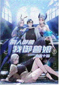 雨落结界番剧海报